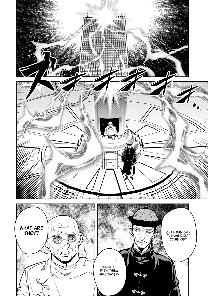 Ryuugen no Houjutsushi Chapter 1 — Page 20