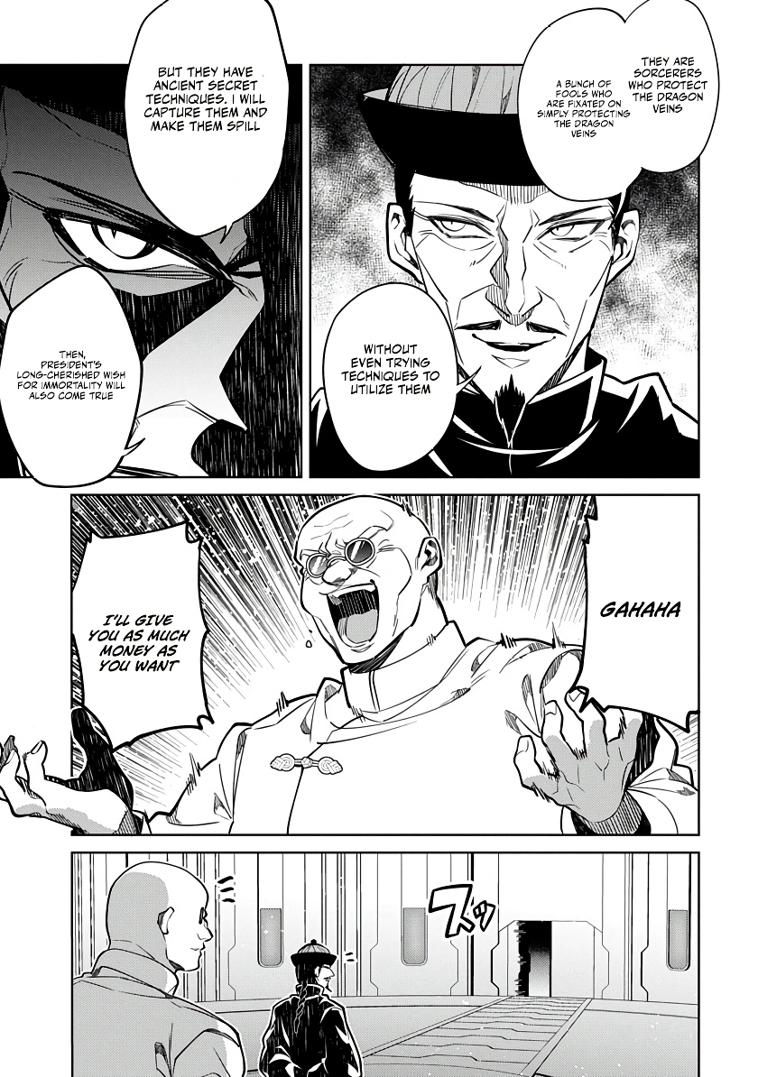 Ryuugen no Houjutsushi Chapter 1 — Page 21