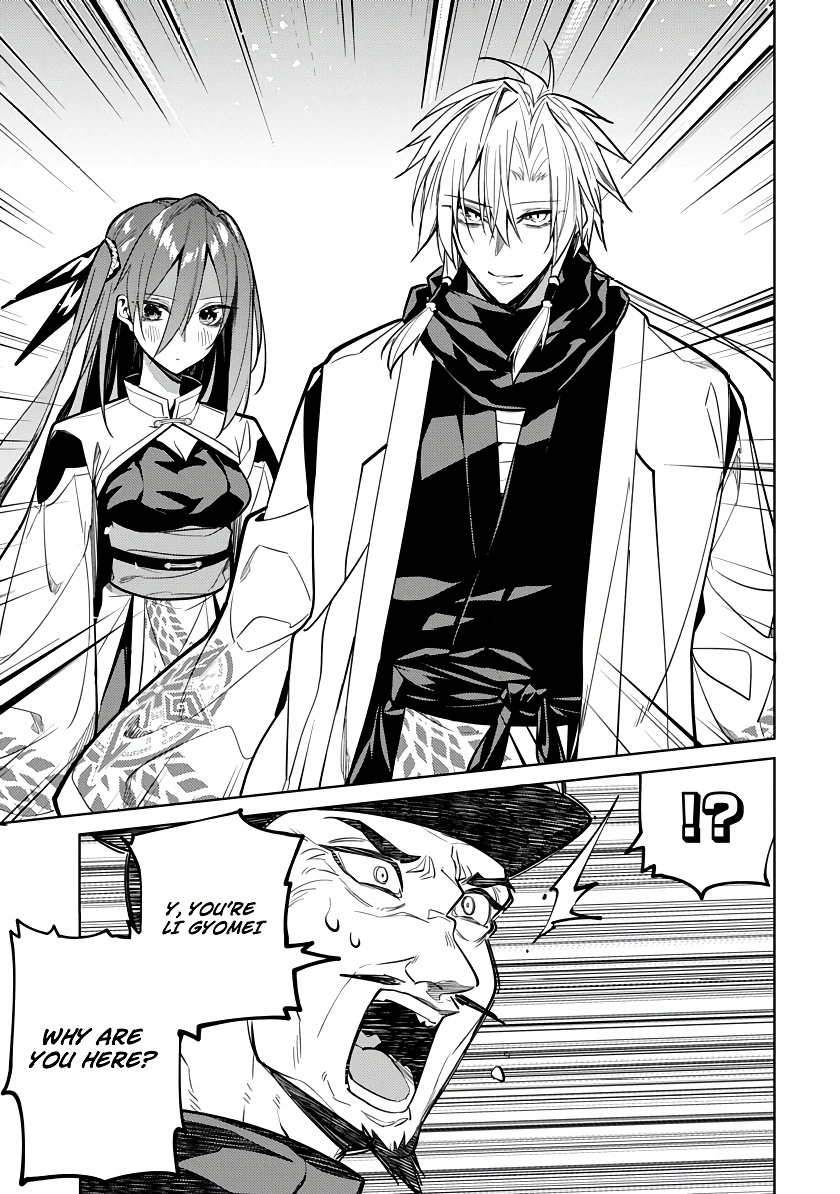 Ryuugen no Houjutsushi Chapter 1 — Page 23