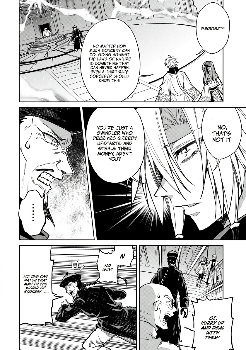 Ryuugen no Houjutsushi Chapter 1 — Page 24