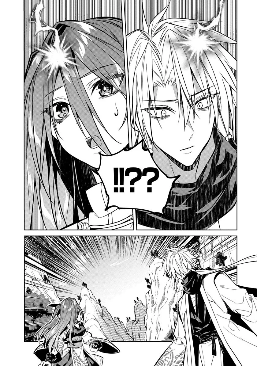 Ryuugen no Houjutsushi Chapter 2 — Page 13