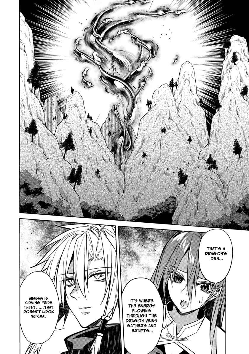 Ryuugen no Houjutsushi Chapter 2 — Page 14
