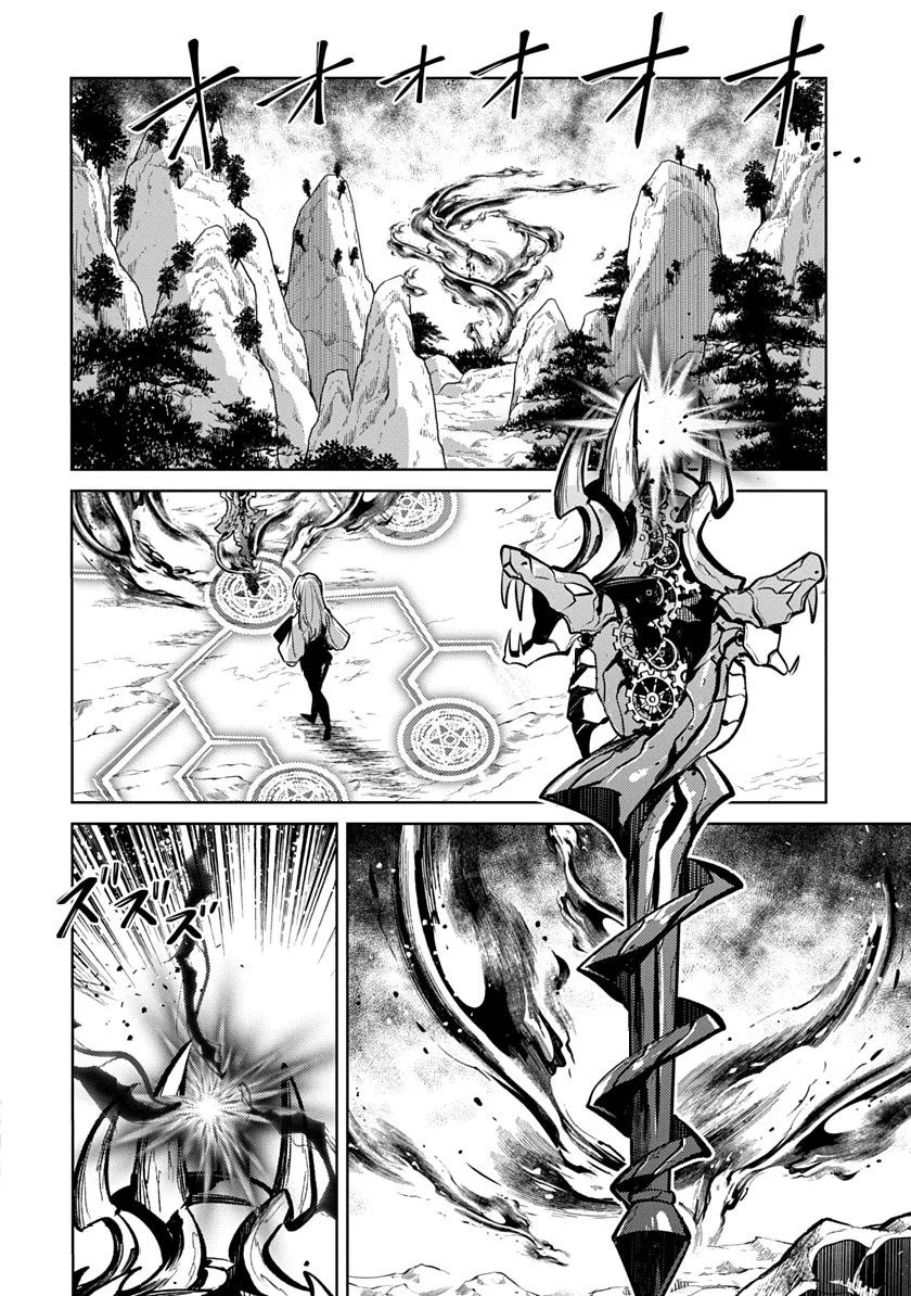 Ryuugen no Houjutsushi Chapter 2 — Page 16