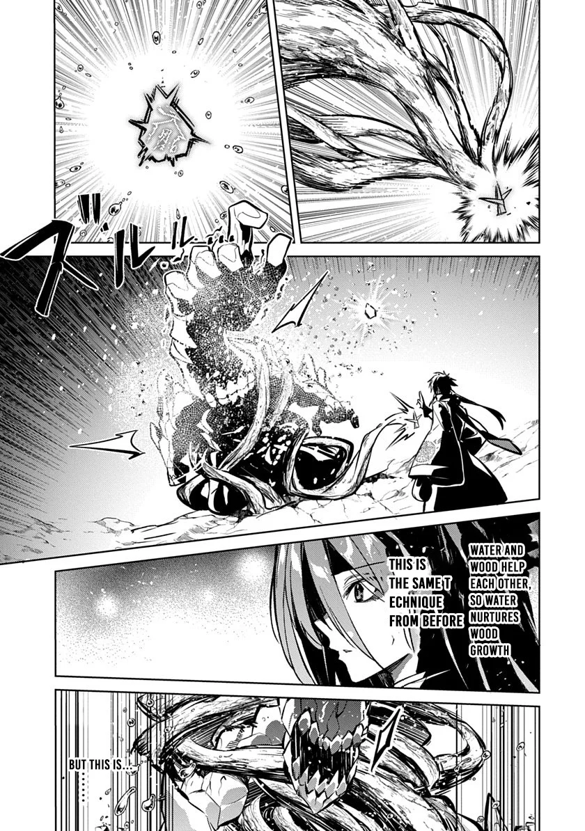 Ryuugen no Houjutsushi Chapter 2 — Page 33