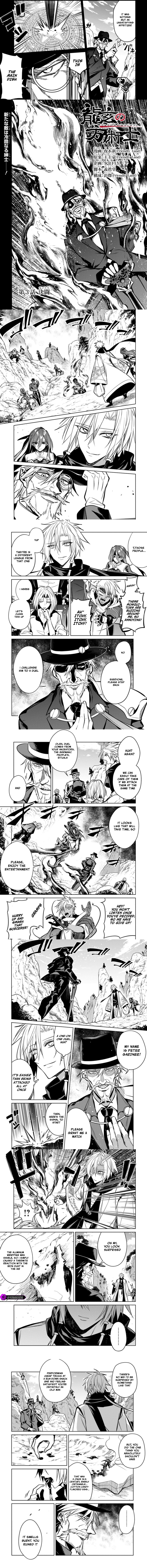 Ryuugen no Houjutsushi Chapter 3 — Page 2