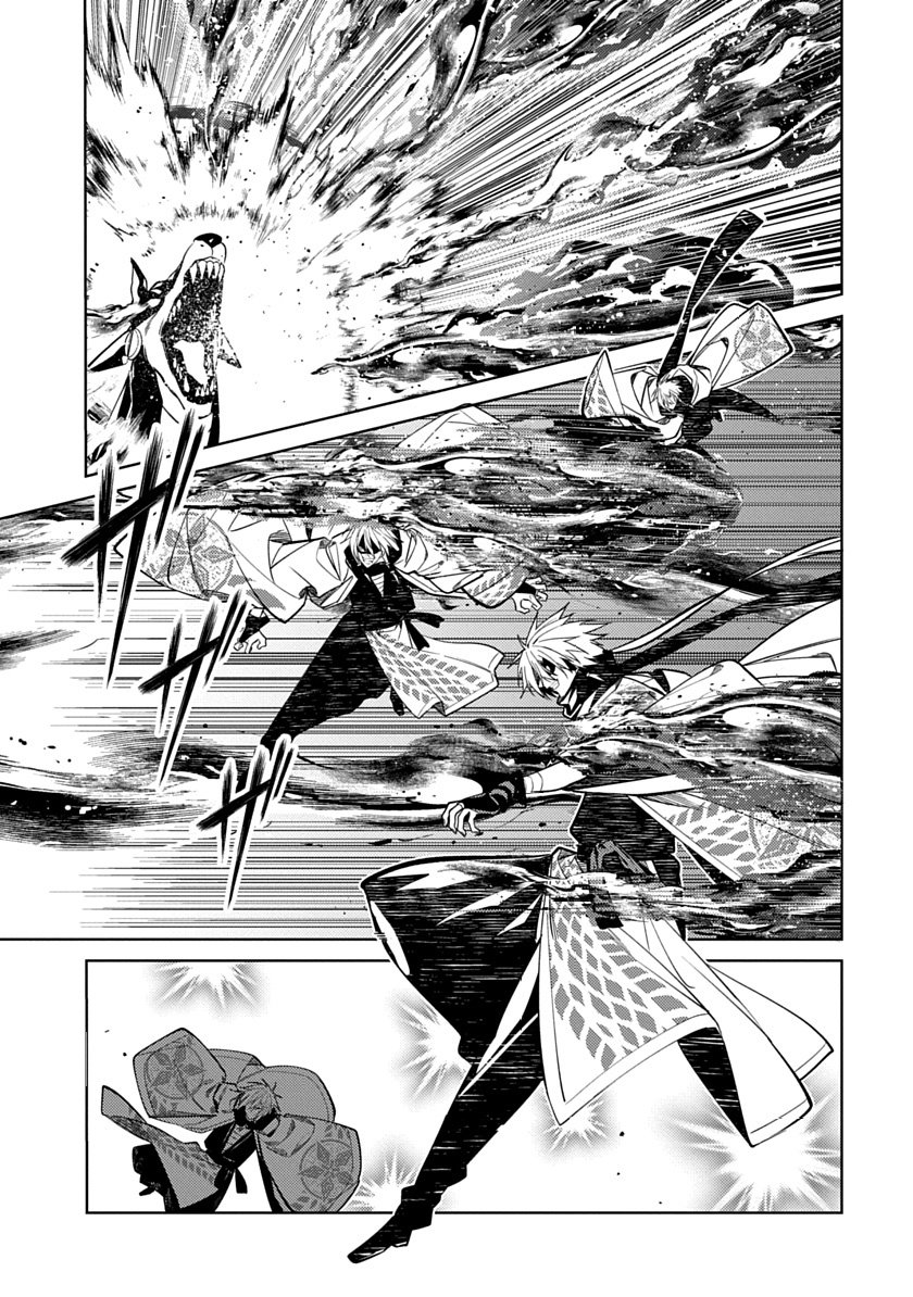 Ryuugen no Houjutsushi Chapter 4 — Page 3