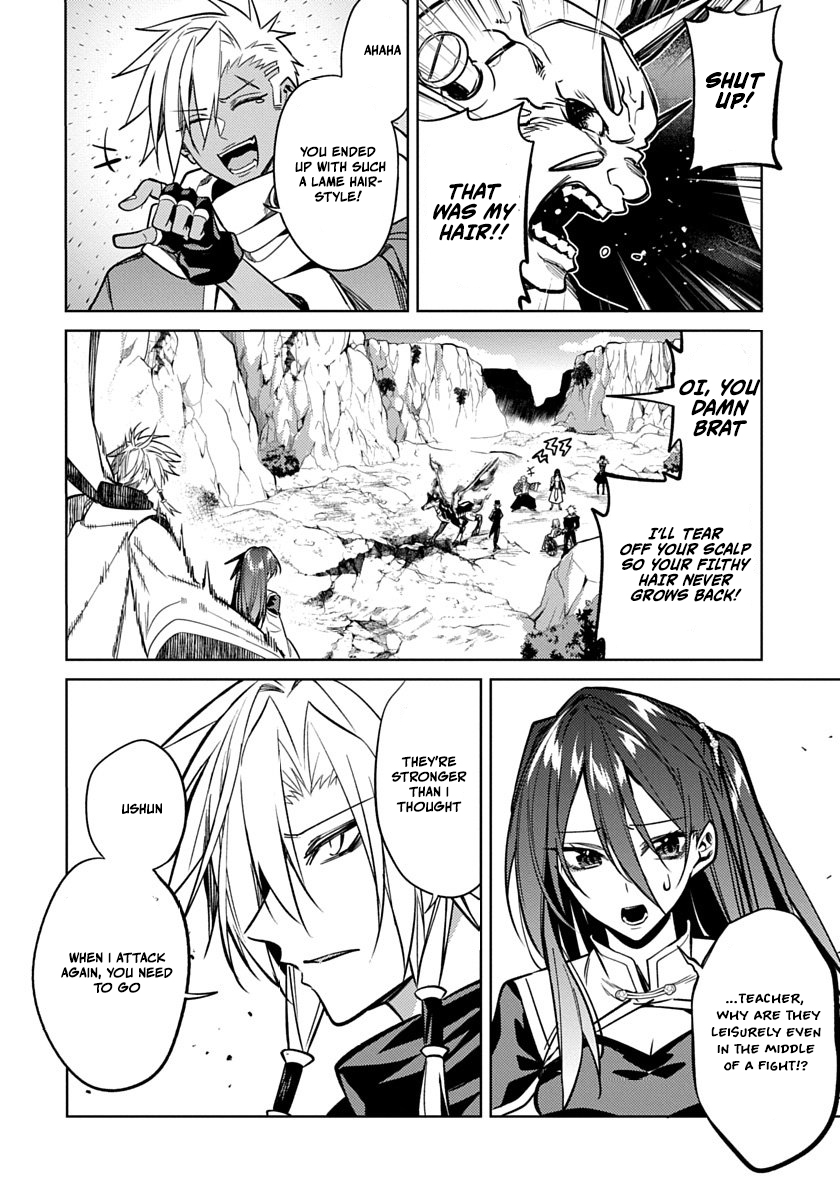 Ryuugen no Houjutsushi Chapter 4 — Page 10