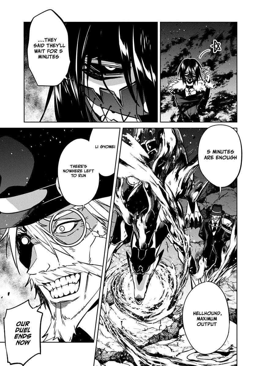 Ryuugen no Houjutsushi Chapter 4 — Page 17