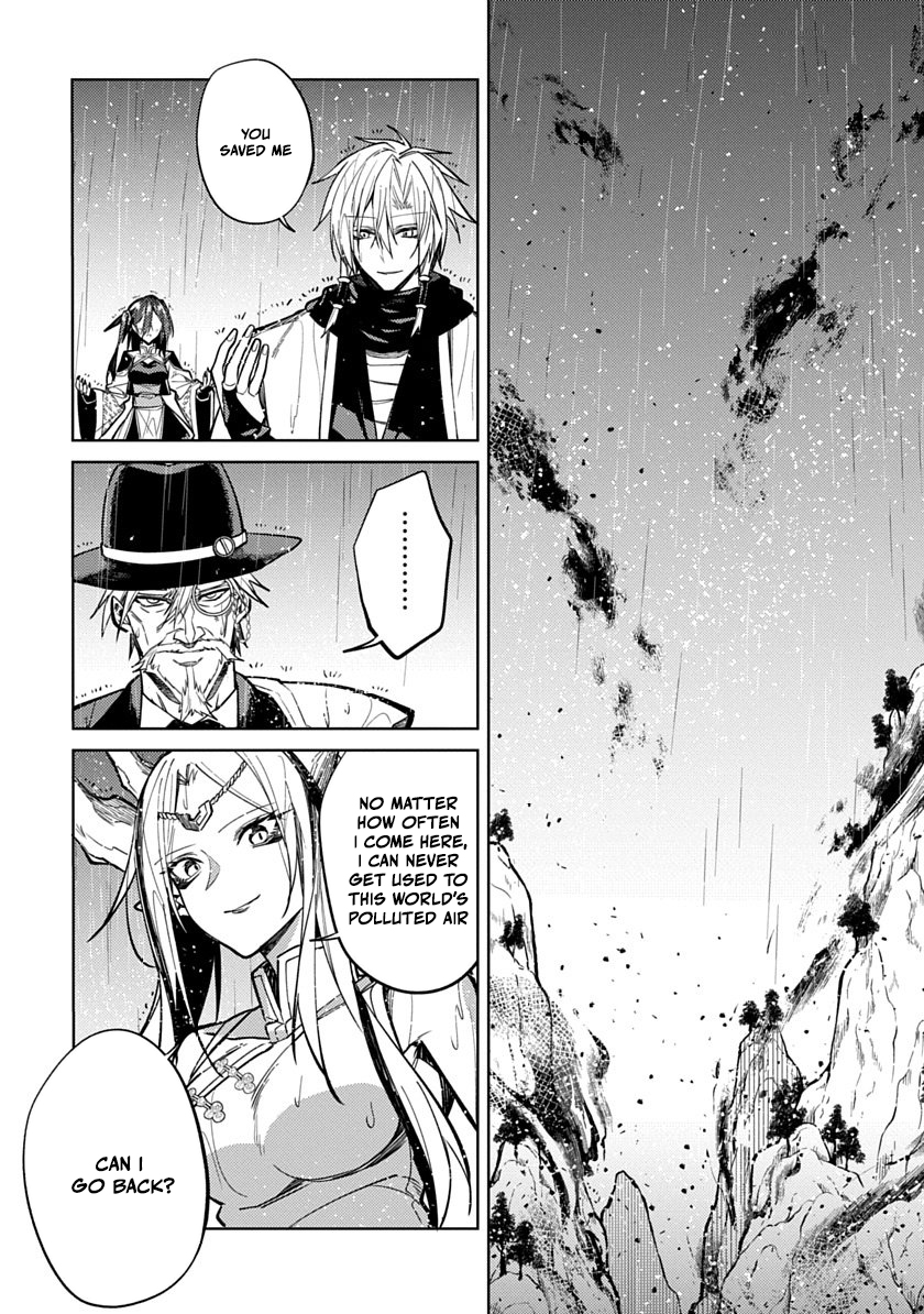 Ryuugen no Houjutsushi Chapter 4 — Page 22