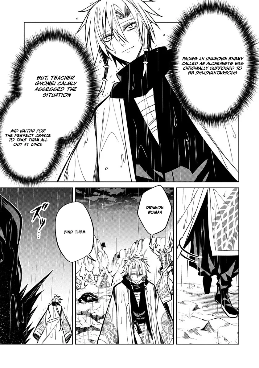 Ryuugen no Houjutsushi Chapter 5 — Page 9
