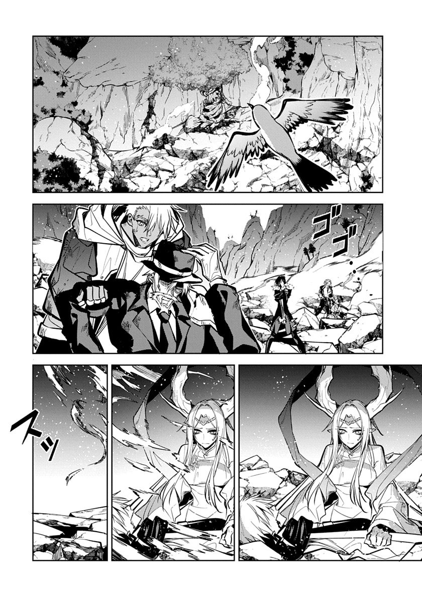 Ryuugen no Houjutsushi Chapter 6 — Page 14
