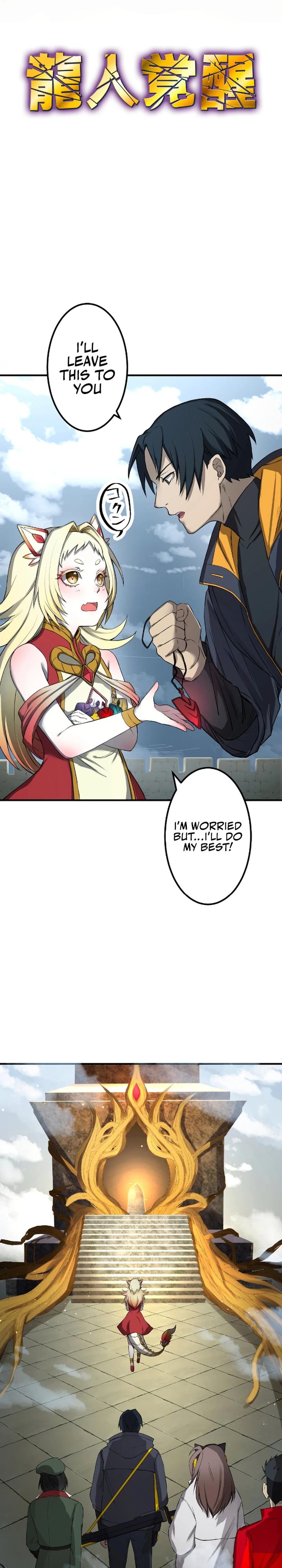 Ryuujin Kakusei Chapter 26 — Page 3