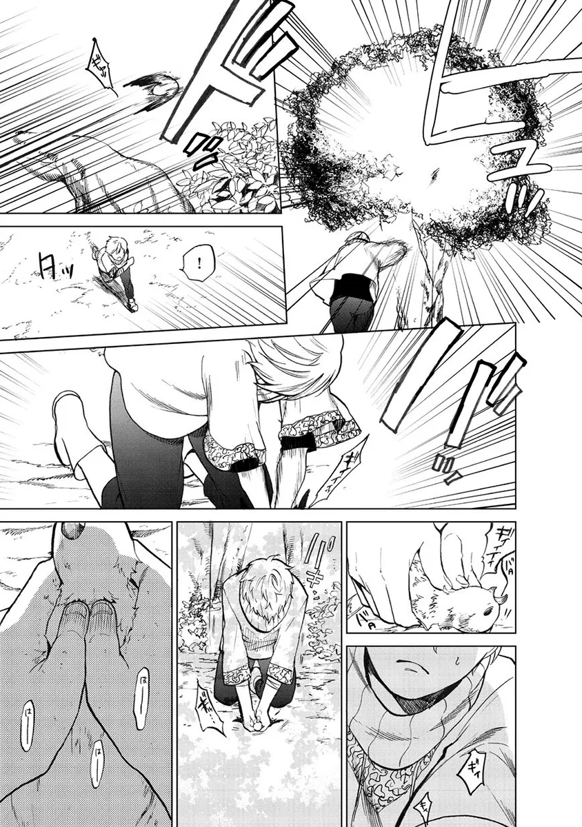 Saihate no Paladin Chapter 1 — Page 13