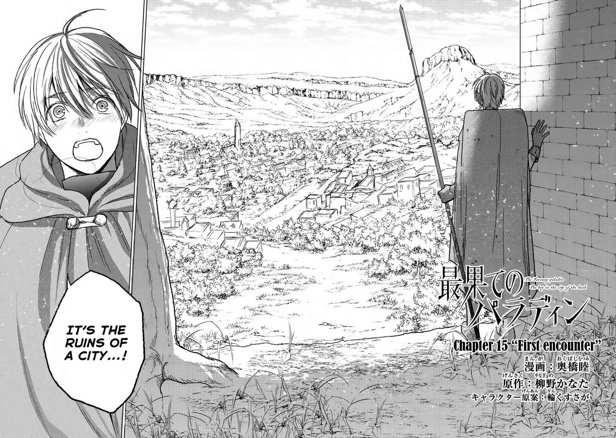 Saihate no Paladin Chapter 15 — Page 5