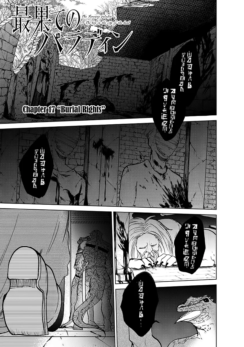 Saihate no Paladin Chapter 17 — Page 3