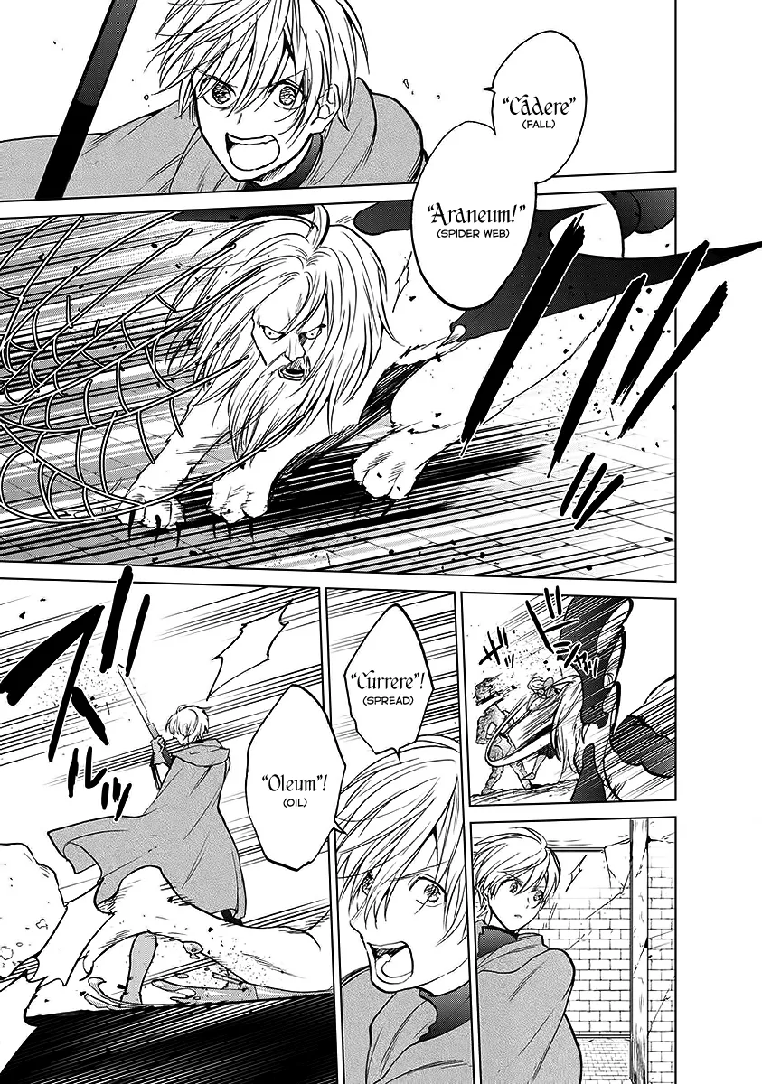 Saihate no Paladin Chapter 17 — Page 5