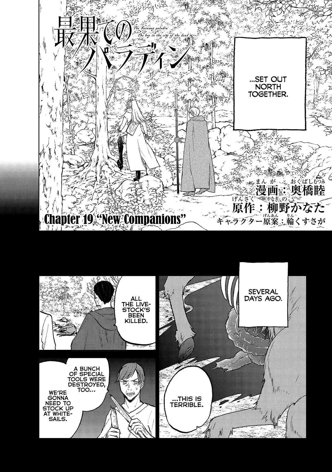 Saihate no Paladin Chapter 19 — Page 4