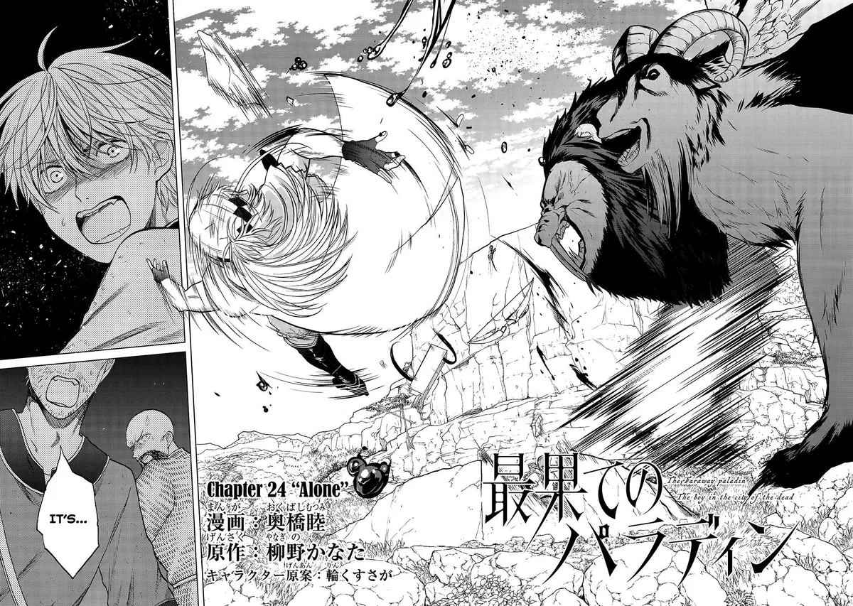 Saihate no Paladin Chapter 24 — Page 4