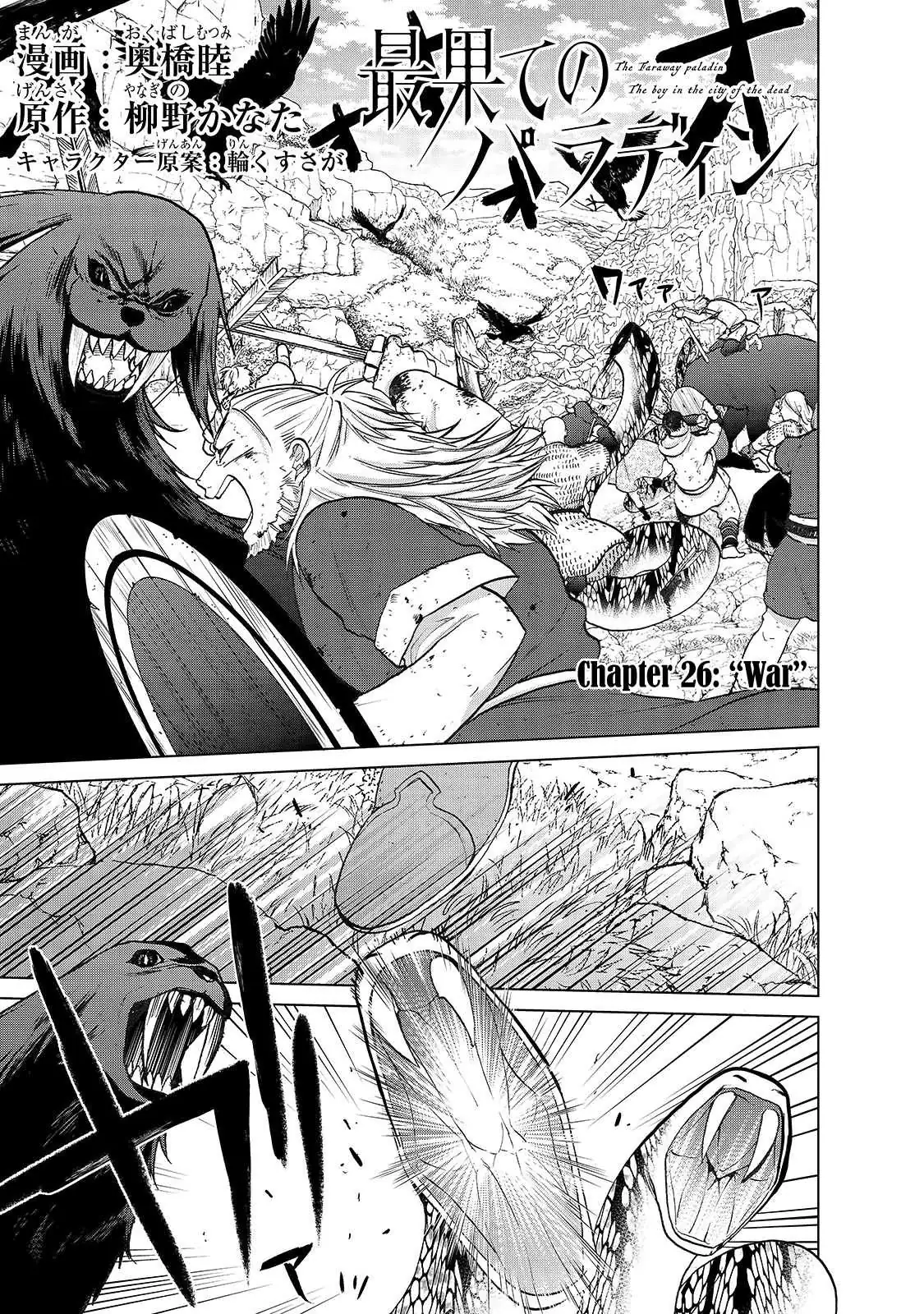 Saihate no Paladin Chapter 26 — Page 3