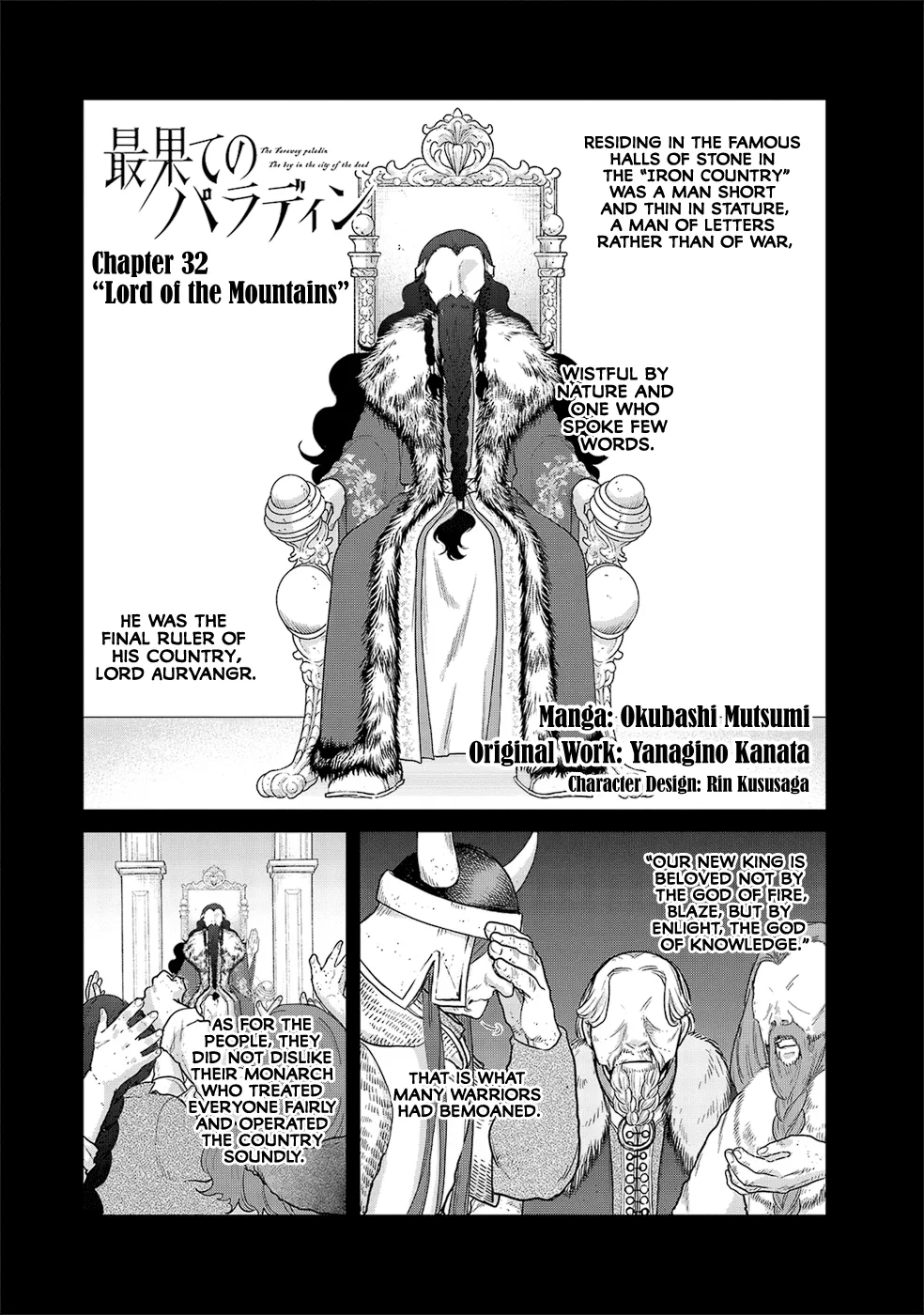 Saihate no Paladin Chapter 32 — Page 3