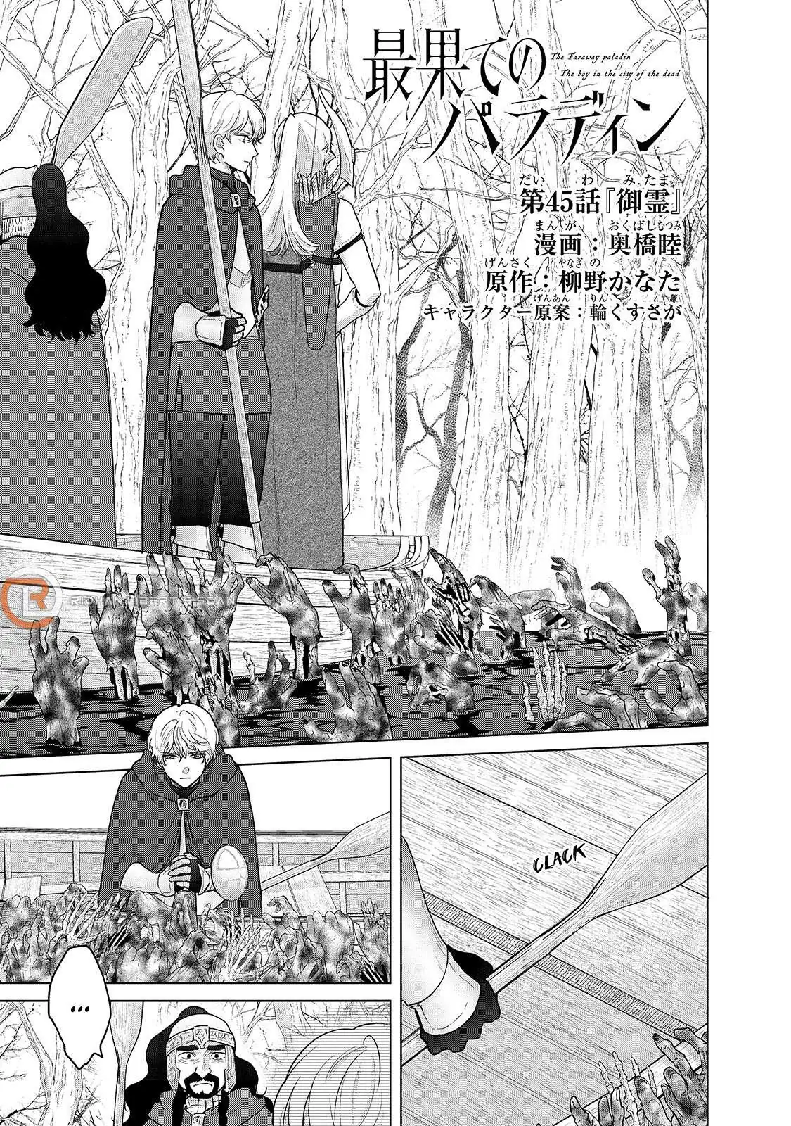 Saihate no Paladin Chapter 45 — Page 2