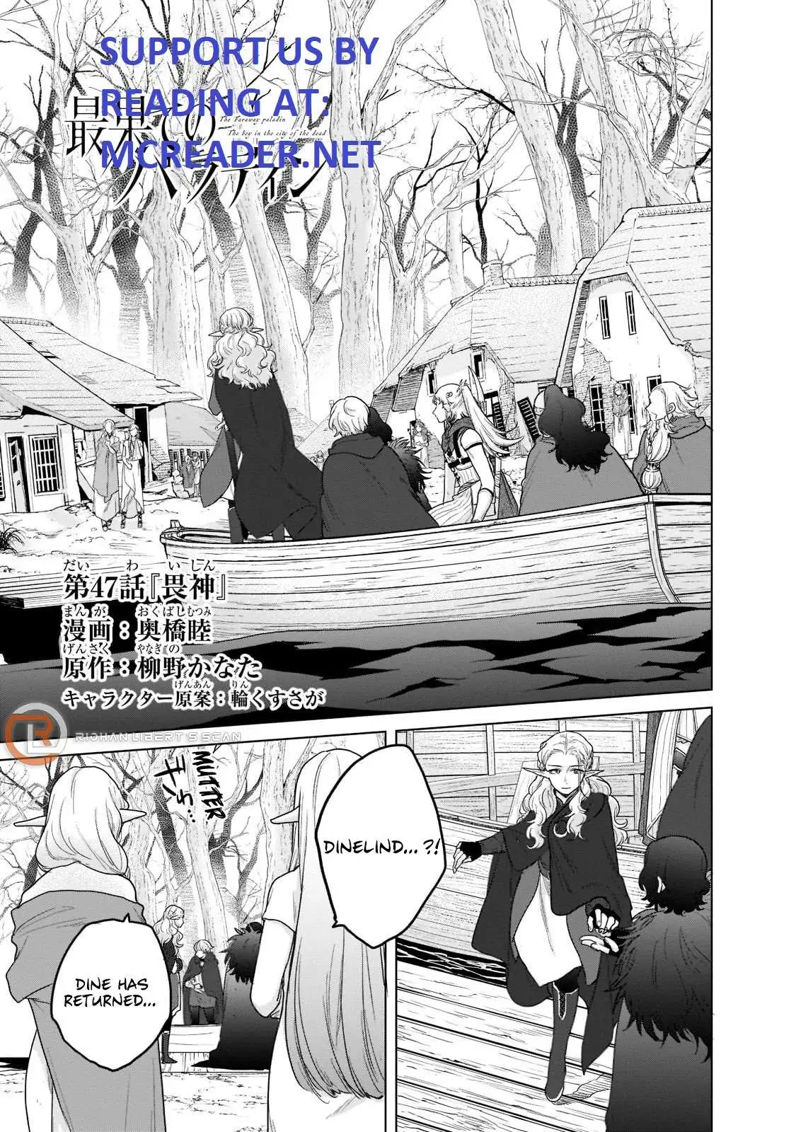 Saihate no Paladin Chapter 47.1 — Page 2