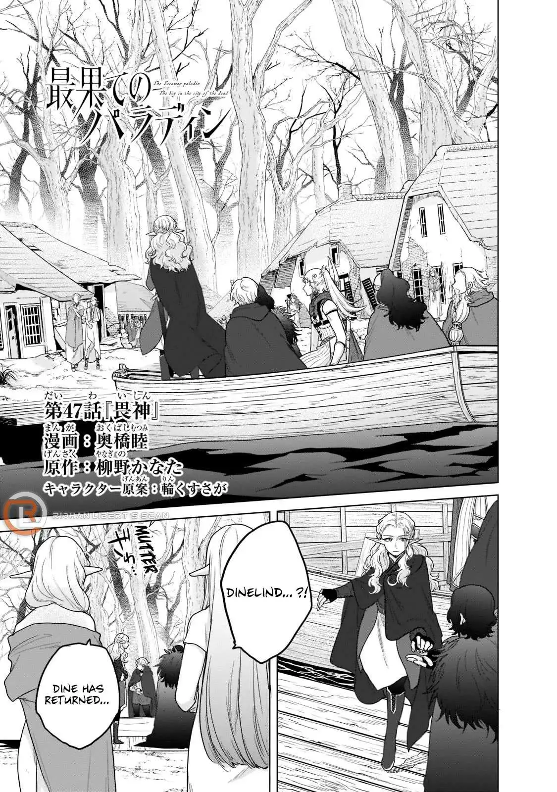 Saihate no Paladin Chapter 47 — Page 2