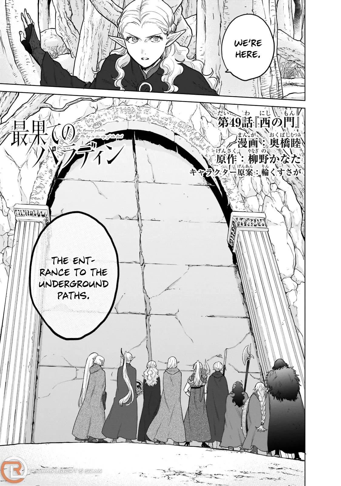Saihate no Paladin Chapter 49 — Page 2