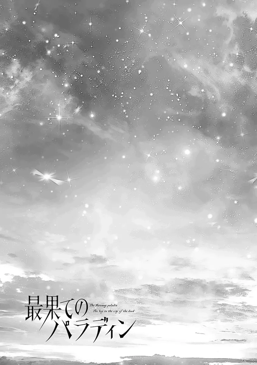Saihate no Paladin Chapter 5 — Page 24