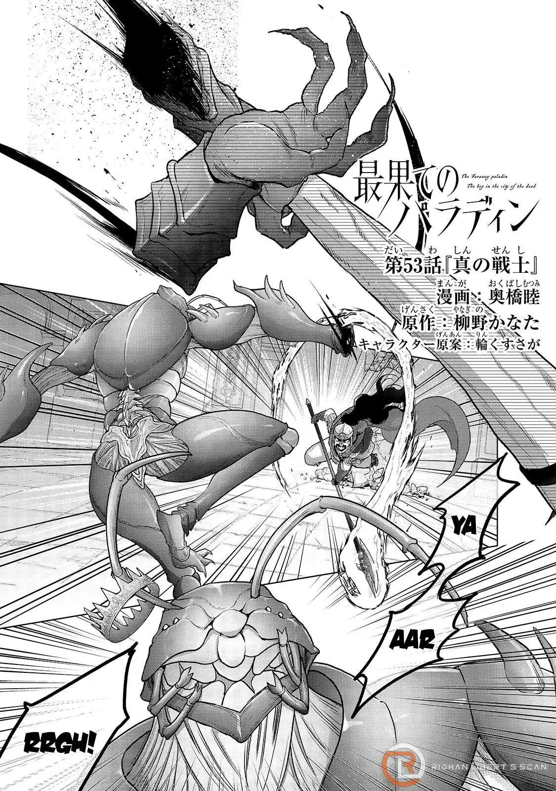 Saihate no Paladin Chapter 53 — Page 3