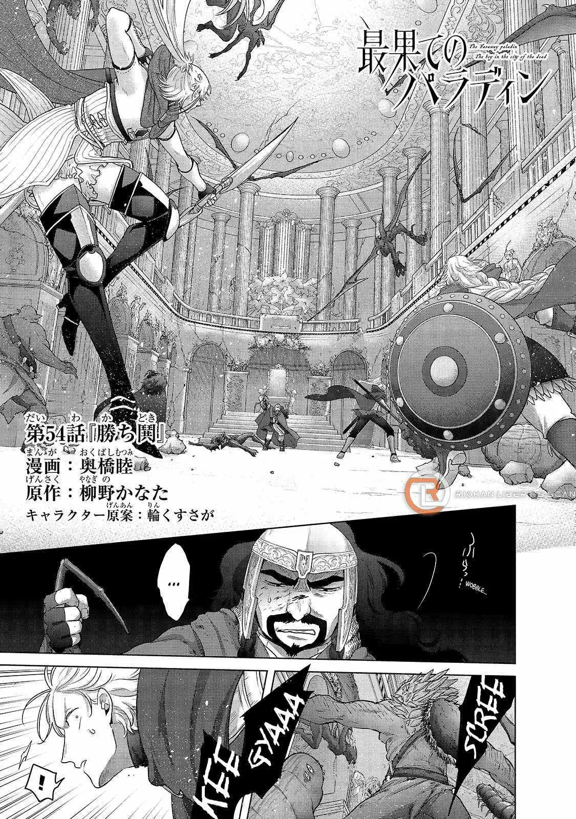 Saihate no Paladin Chapter 54.1 — Page 2
