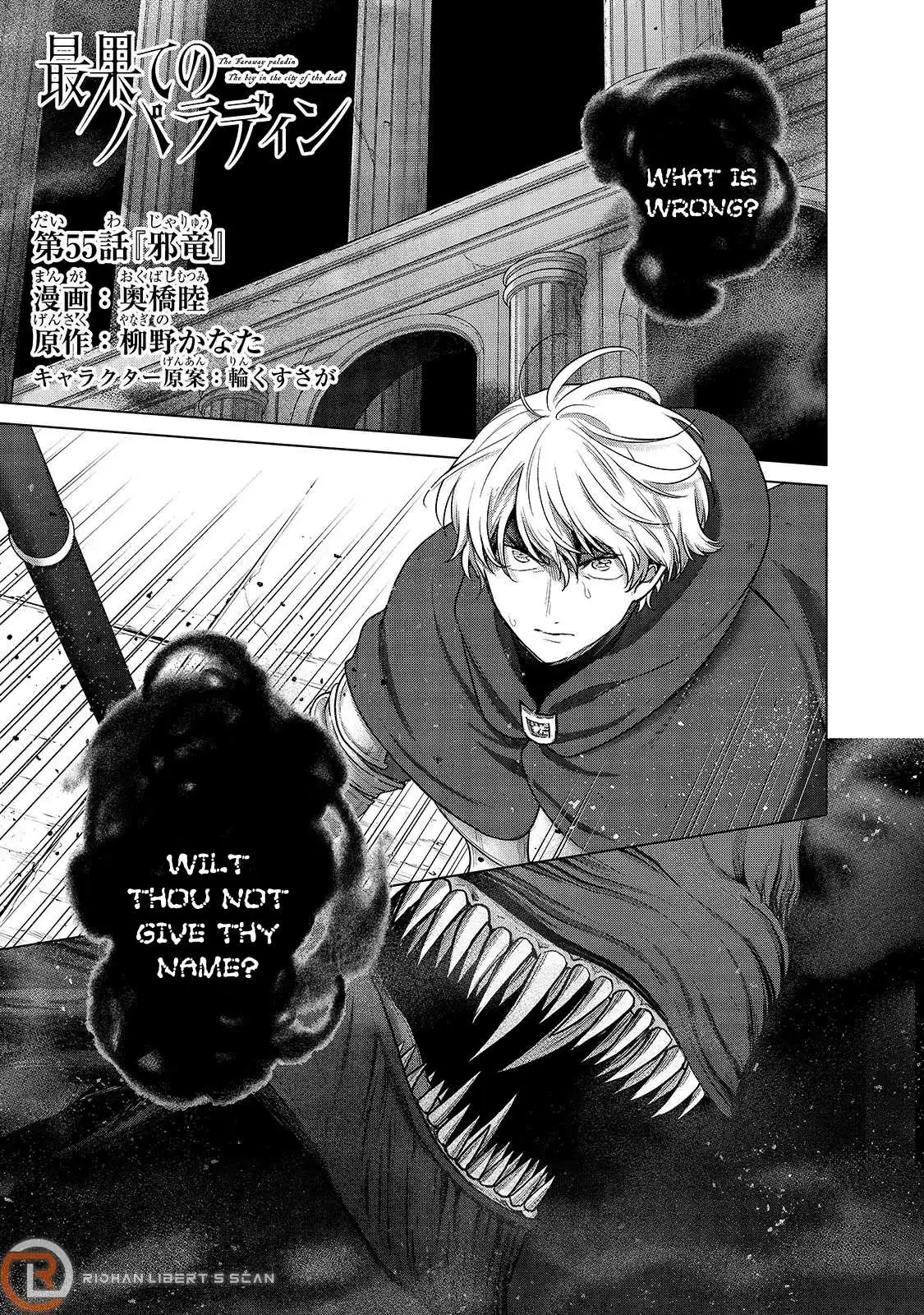 Saihate no Paladin Chapter 55 — Page 2