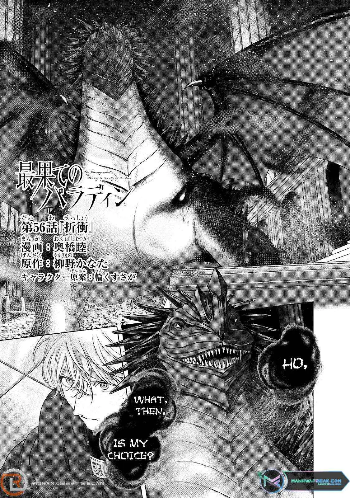 Saihate no Paladin Chapter 56.1 — Page 3