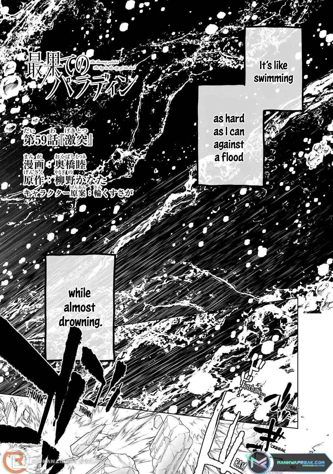Saihate no Paladin Chapter 59.1 — Page 2