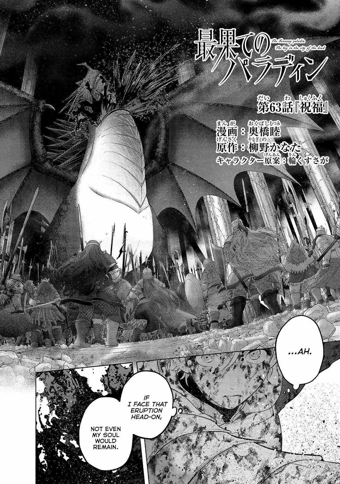 Saihate no Paladin Chapter 63.1 — Page 5