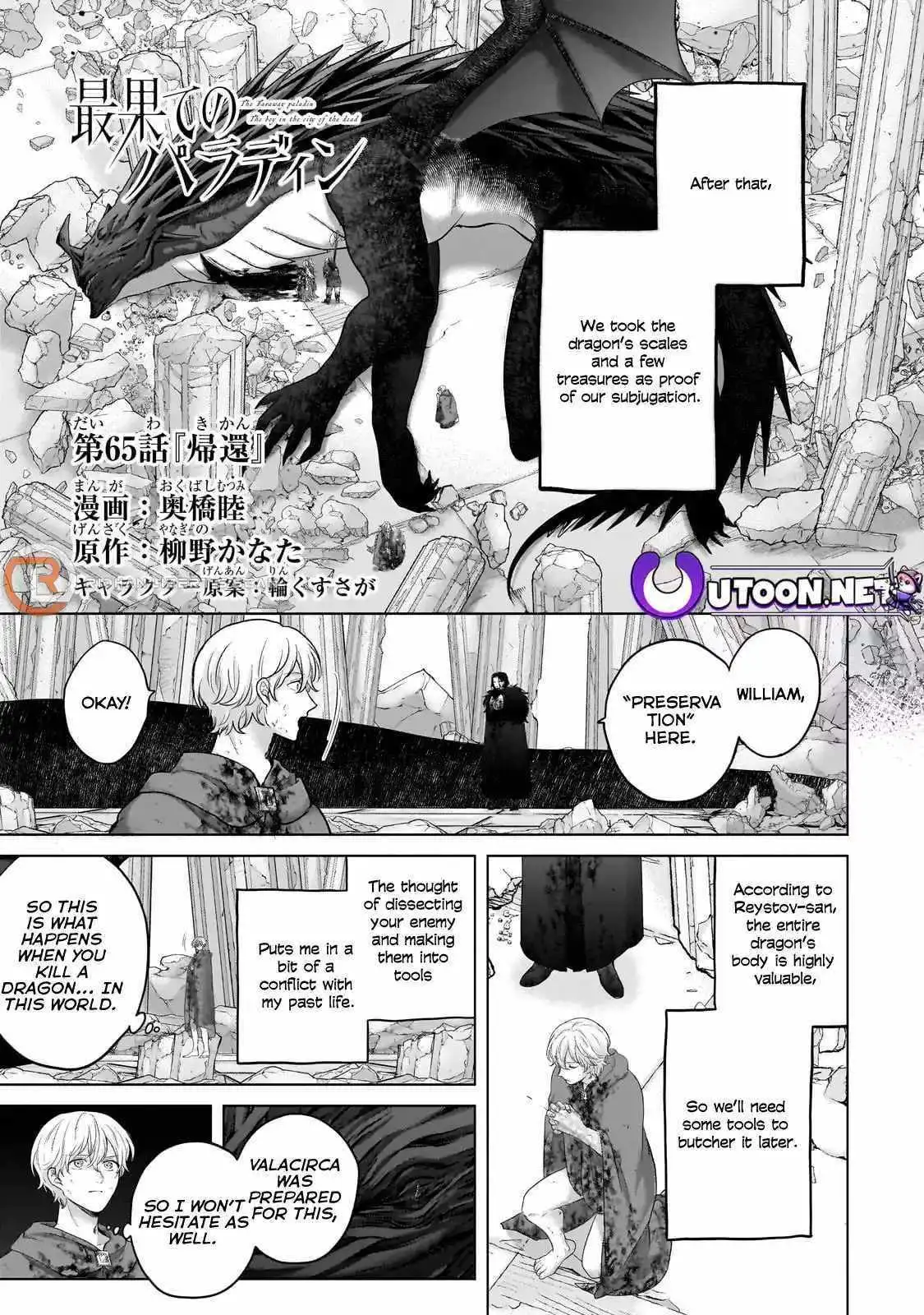 Saihate no Paladin Chapter 65 — Page 4