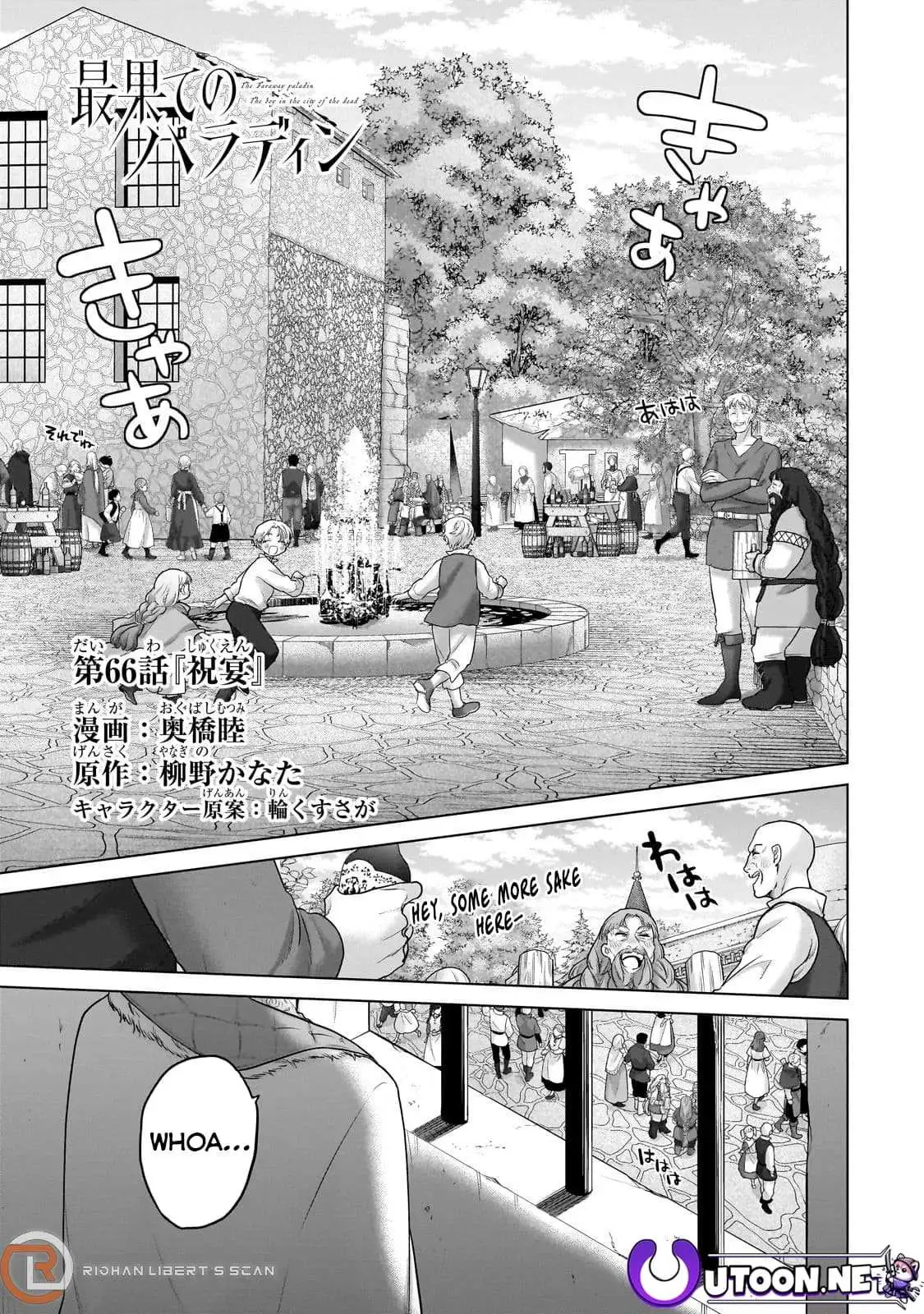 Saihate no Paladin Chapter 66 — Page 3