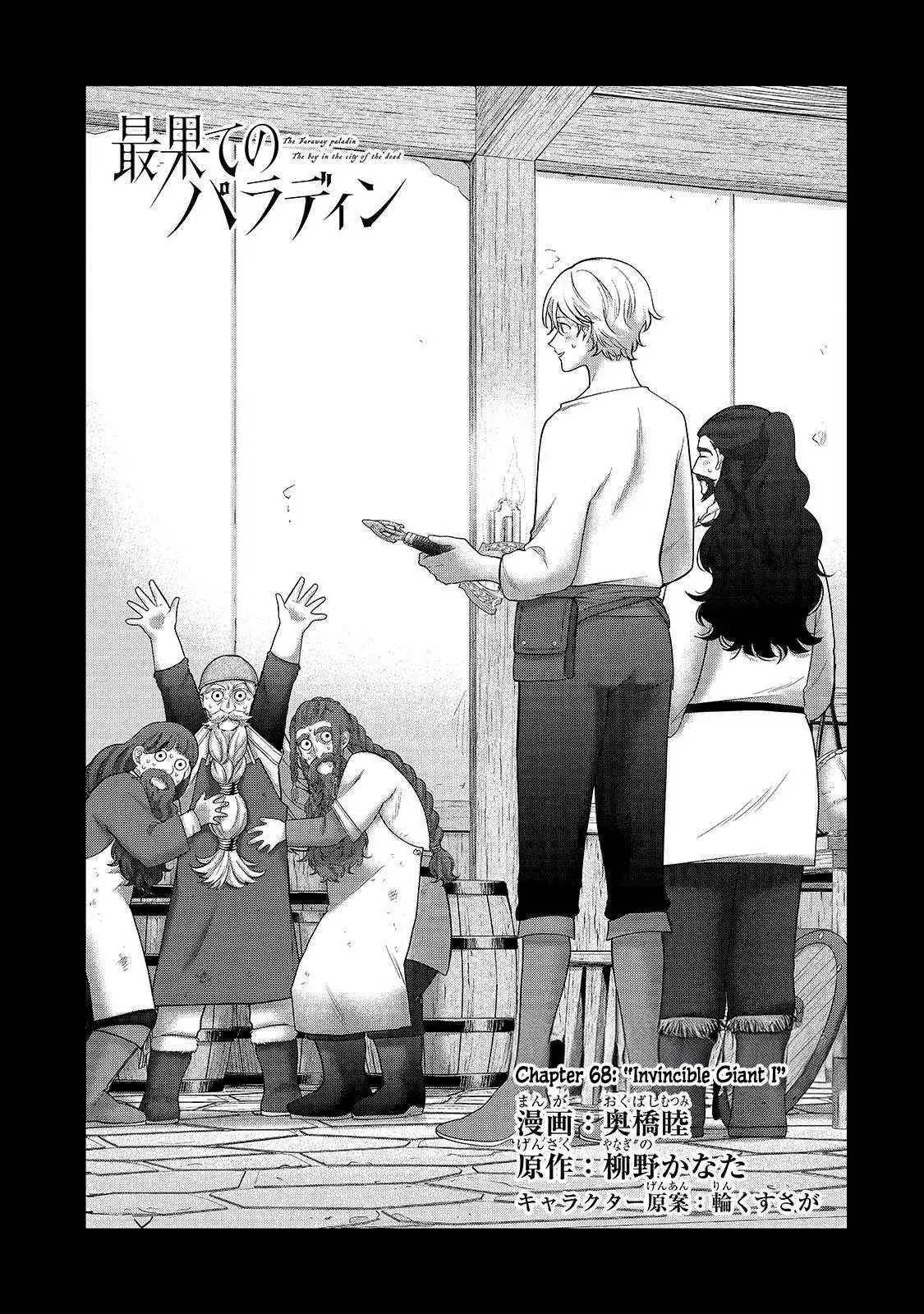 Saihate no Paladin Chapter 68.1 — Page 10