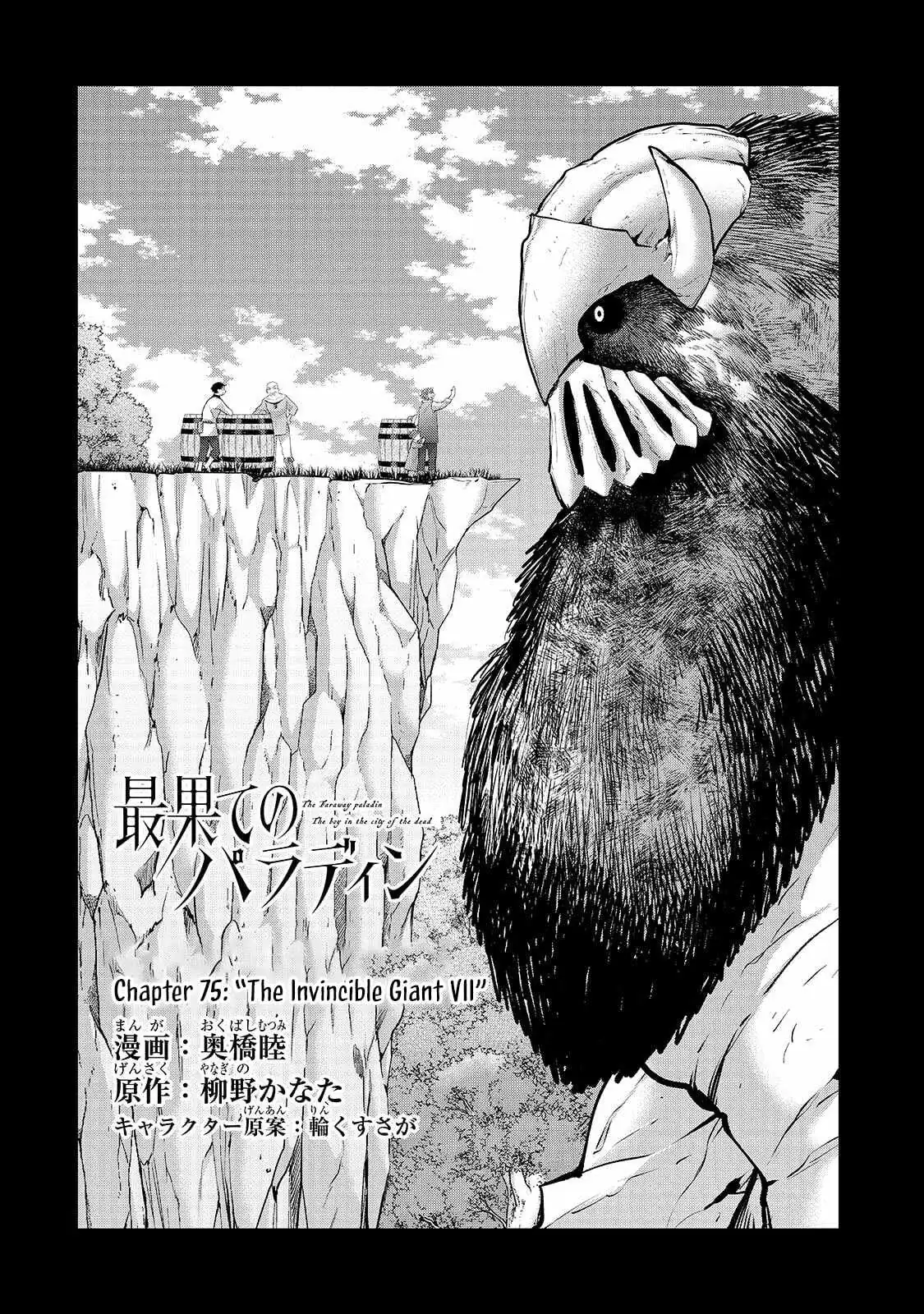 Saihate no Paladin Chapter 75.1 — Page 3