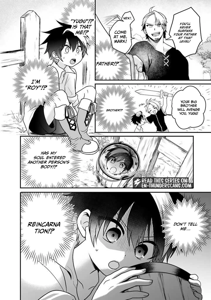Saijaku-shoku ga Zense no Chishiki de Sekai Saikyou - Ore dake Level Genkai ga nai no de Mugen ni Tsuyoku naru Musou Life Chapter 1.1 — Page 11