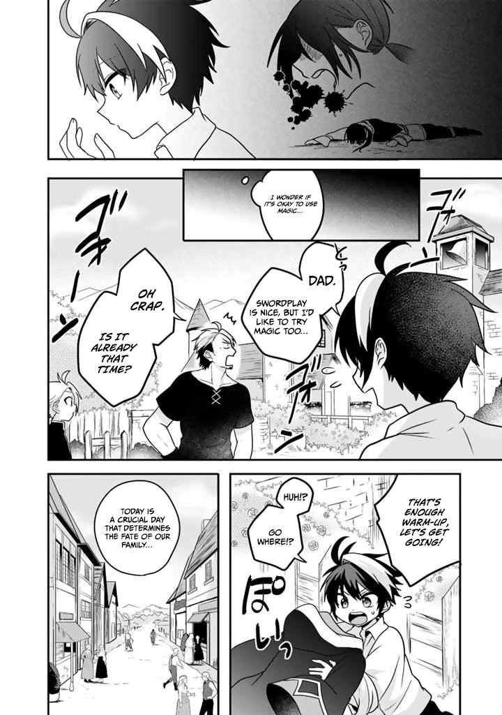 Saijaku-shoku ga Zense no Chishiki de Sekai Saikyou - Ore dake Level Genkai ga nai no de Mugen ni Tsuyoku naru Musou Life Chapter 1.1 — Page 15
