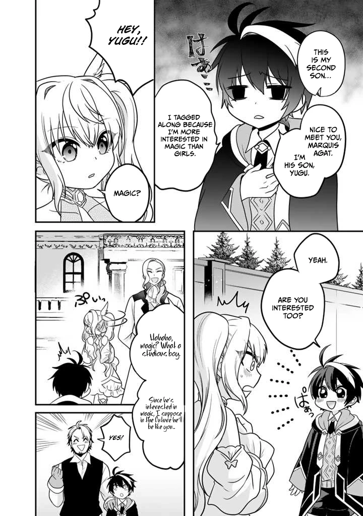 Saijaku-shoku ga Zense no Chishiki de Sekai Saikyou - Ore dake Level Genkai ga nai no de Mugen ni Tsuyoku naru Musou Life Chapter 1.1 — Page 21