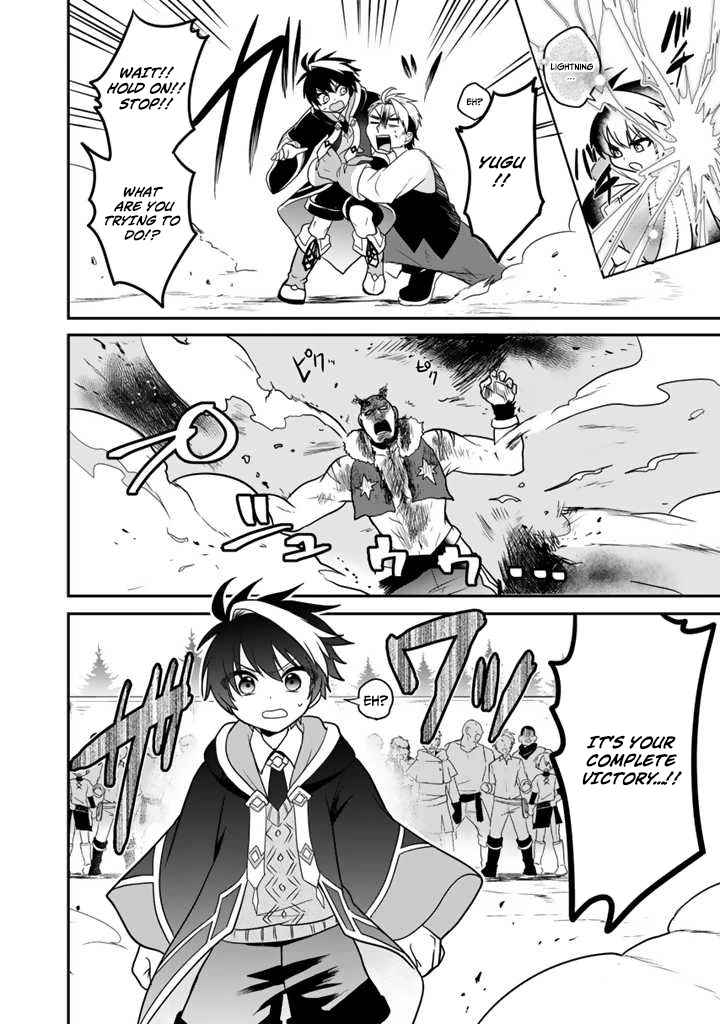 Saijaku-shoku ga Zense no Chishiki de Sekai Saikyou - Ore dake Level Genkai ga nai no de Mugen ni Tsuyoku naru Musou Life Chapter 1.2 — Page 21