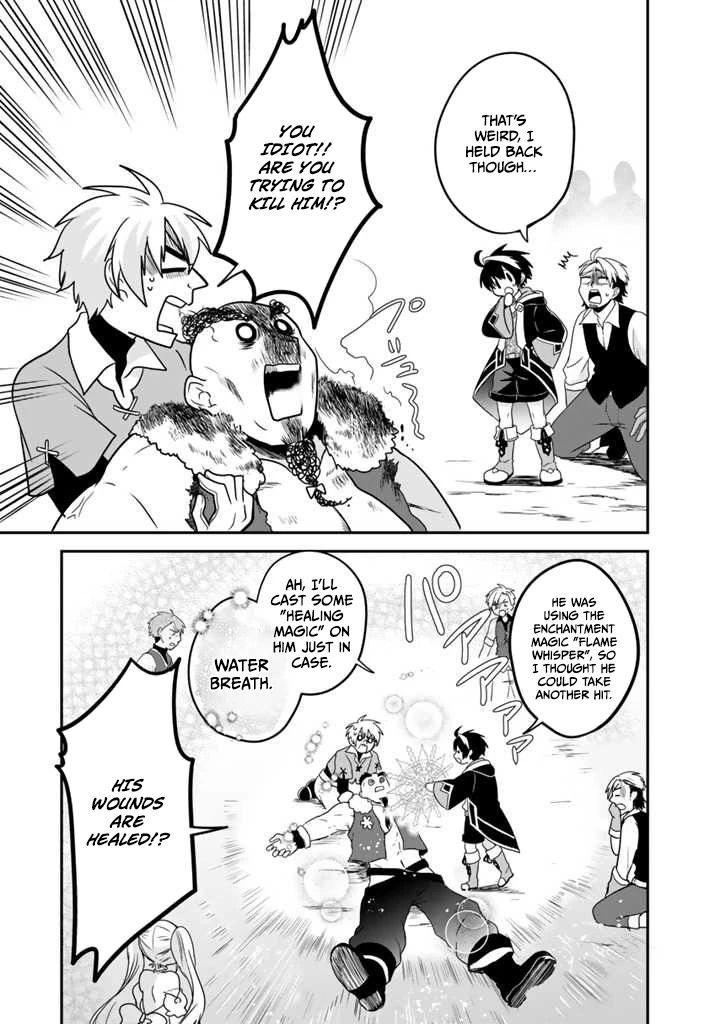 Saijaku-shoku ga Zense no Chishiki de Sekai Saikyou - Ore dake Level Genkai ga nai no de Mugen ni Tsuyoku naru Musou Life Chapter 1.2 — Page 22