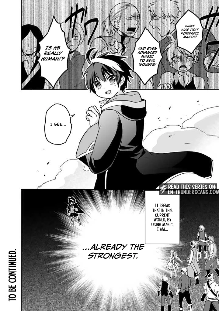Saijaku-shoku ga Zense no Chishiki de Sekai Saikyou - Ore dake Level Genkai ga nai no de Mugen ni Tsuyoku naru Musou Life Chapter 1.2 — Page 23