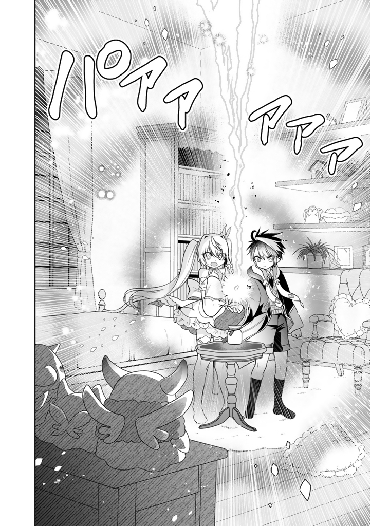 Saijaku-shoku ga Zense no Chishiki de Sekai Saikyou - Ore dake Level Genkai ga nai no de Mugen ni Tsuyoku naru Musou Life Chapter 11.2 — Page 3
