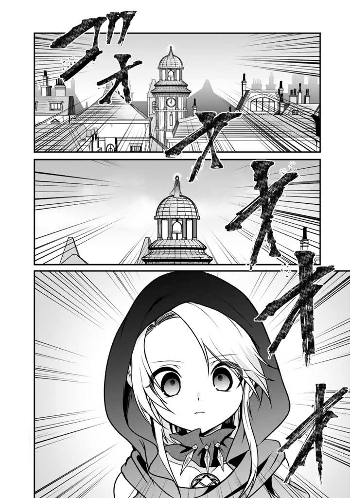 Saijaku-shoku ga Zense no Chishiki de Sekai Saikyou - Ore dake Level Genkai ga nai no de Mugen ni Tsuyoku naru Musou Life Chapter 8.2 — Page 11