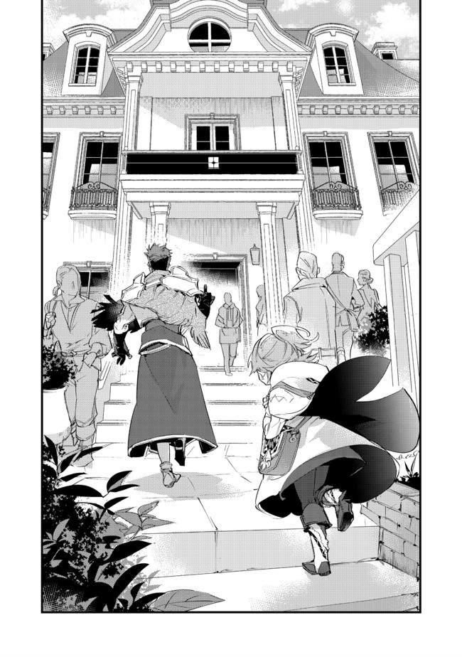 Saijaku Tamer wa Gomi Hiroi no Tabi o Hajimemashita. @COMIC Chapter 10.1 — Page 1