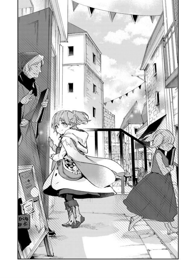 Saijaku Tamer wa Gomi Hiroi no Tabi o Hajimemashita. @COMIC Chapter 11.1 — Page 1