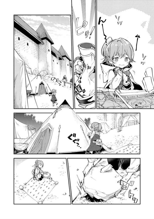 Saijaku Tamer wa Gomi Hiroi no Tabi o Hajimemashita. @COMIC Chapter 11.1 — Page 16